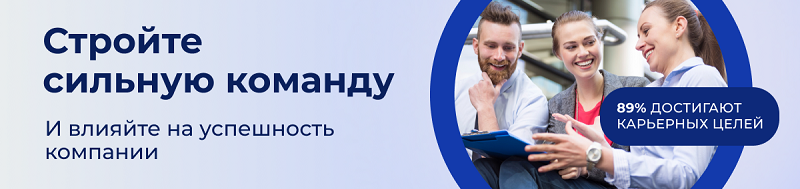 слушатели обучения директор HR MBA достигают 89 % результата